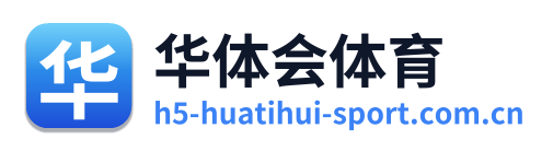 华体会体育